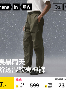蕉内氧气703Proof pro男士工装裤运动防风户外机能冲锋裤软壳裤子