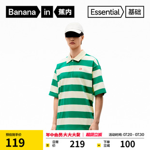 蕉内基础503Go男士 吸湿排汗亲肤宽松100%纯棉 条纹短袖 POLO衫