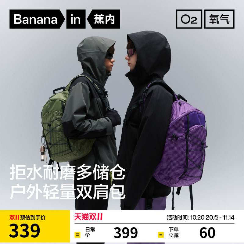 蕉内男女同款多功能户外双肩包