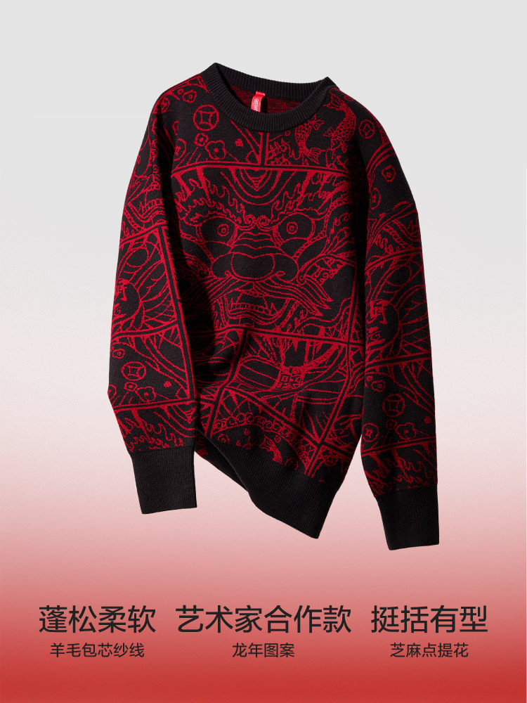 JIAO NEI RED PLAN × FANSACK 협력 라운드 넥 스웨터 남성과 여성 커플 새해 선물 스웨터