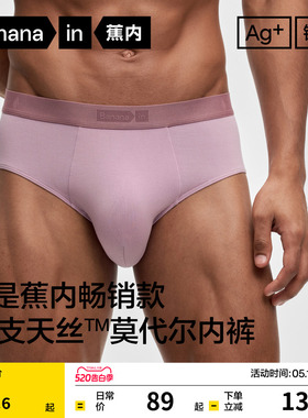 3件|蕉内银皮301Pro男士莫代尔三角内裤薄大码冰丝纯棉透气裆短裤