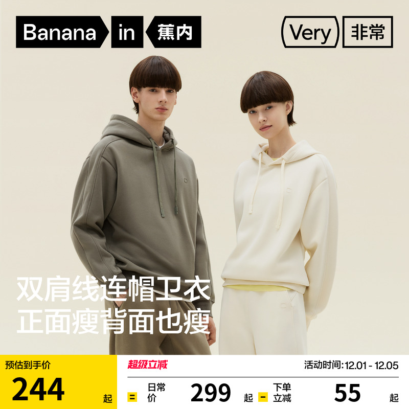 蕉内非常503Relax男女同款连帽四季卫衣情侣外套空气层t恤新款 - 封面