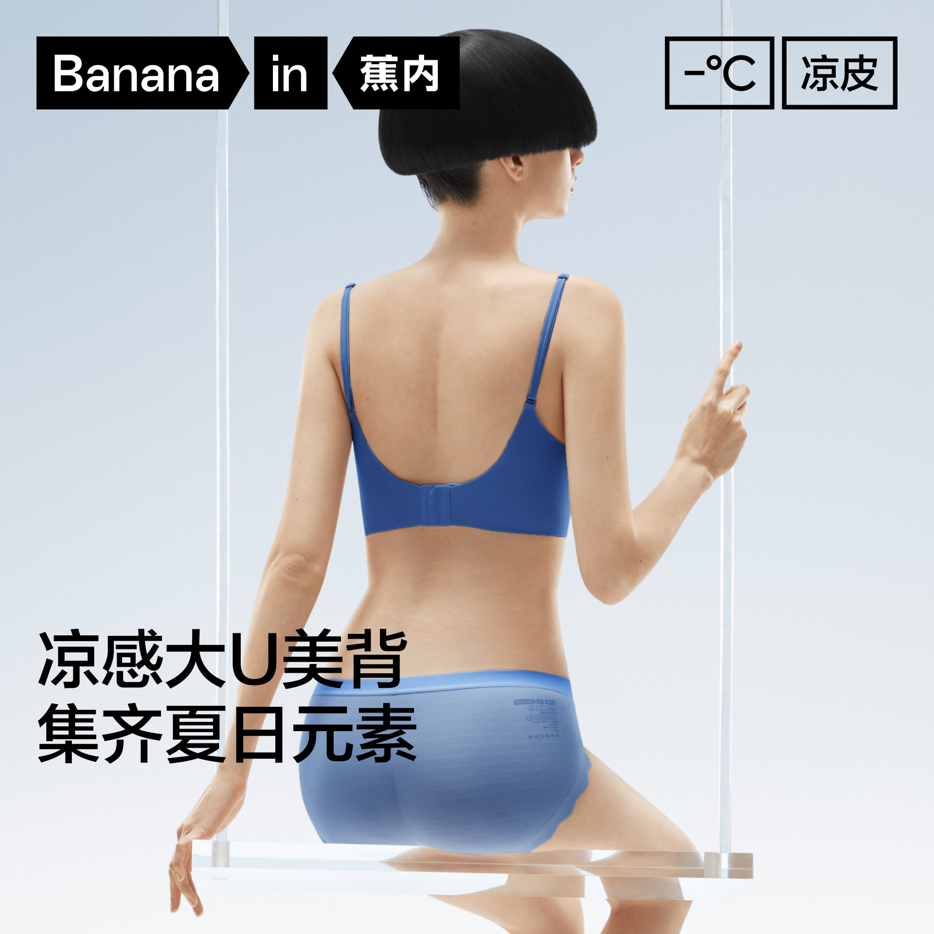 蕉内凉皮506CA内衣女美背文胸细肩带粉底液隐形无痕透气薄款胸罩