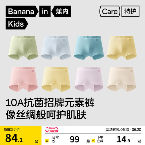 蕉内500e儿童女童内裤