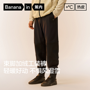 自播专享 加绒保暖裤 蕉内热皮502 防风防水束脚机能裤 子 男士