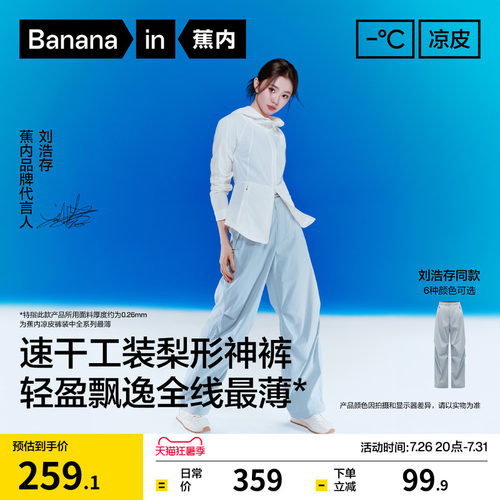 亲肤锁温，柔软绒里，户外舒适不勒腰。