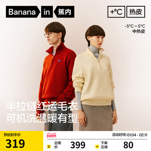 蕉内热皮502++男女同款锁温半拉链套头毛衣情侣保暖宽松针织衫