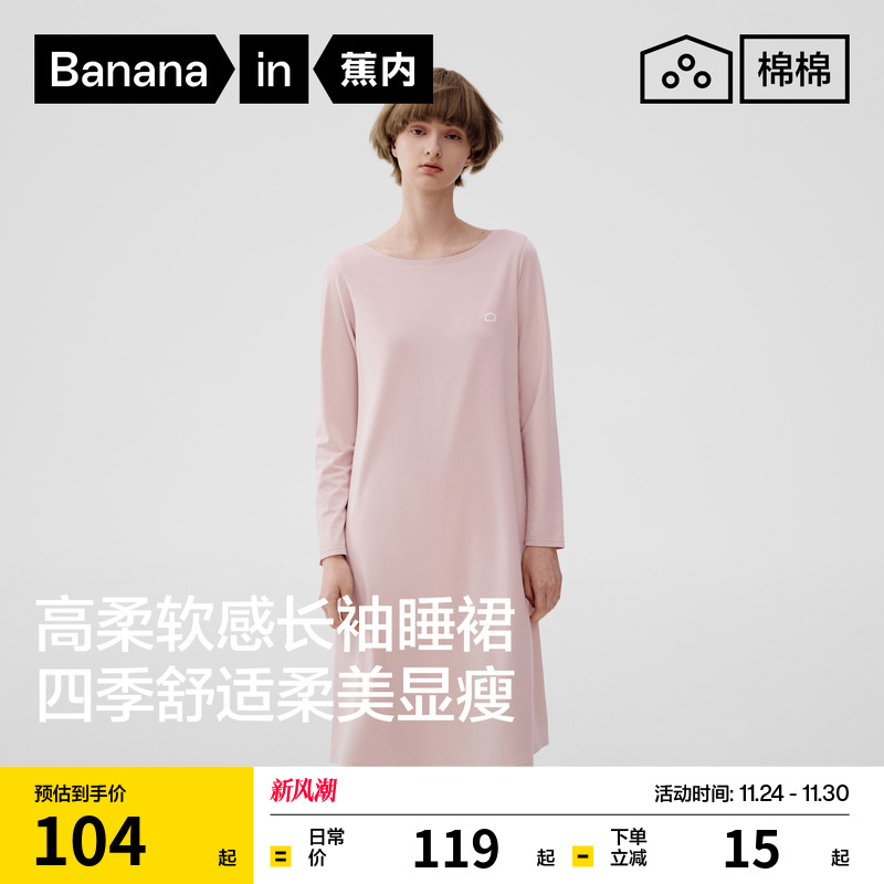 蕉内棉棉300S莫代尔睡裙女带杯