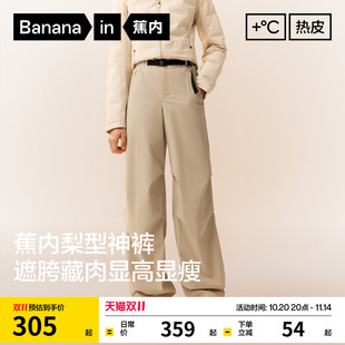 运动裤 工装 裤 加厚加绒裤 蕉内5系女士阔腿裤 女裤 子 赵露思同款