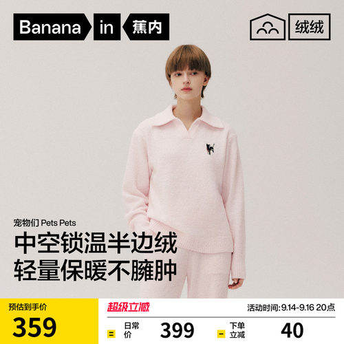 蕉内绒绒520HPets半边绒保暖睡衣