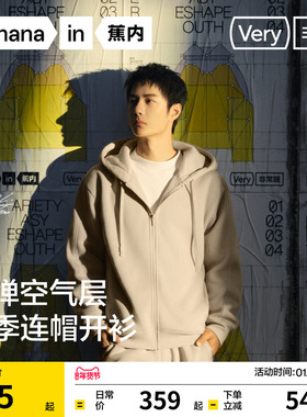 [王一博同款]蕉内非常服503Relax男女同款外套卫衣加绒夹克上衣