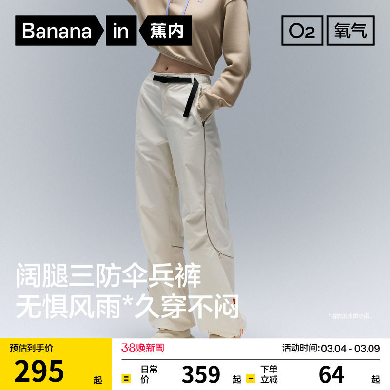 蕉内5系女士阔腿裤运动裤工装裤女裤运动休闲裤2026新款裤子春夏 - Bananain蕉内旗舰店出品