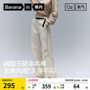 蕉内5系女士阔腿裤运动裤工装裤女裤运动休闲裤2026新款裤子春夏