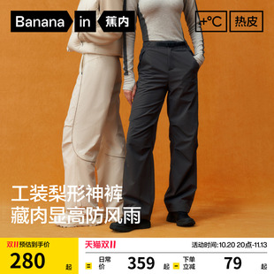 蕉内5系女士三防弧形分割阔腿休闲裤防风防泼水工装裤女裤子26秋