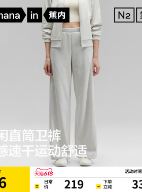 蕉内氮气301Dry女士速干直筒卫裤运动休闲裤白色裤子夏季新款女裤
