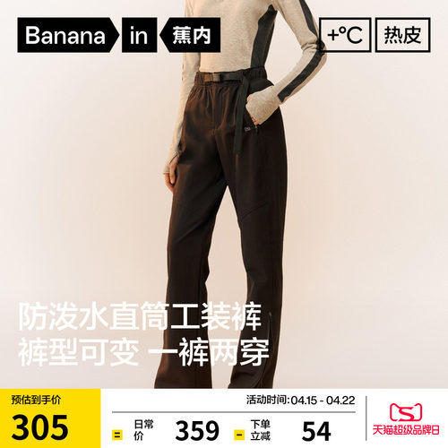 蕉内热皮501+女士防水直筒休闲裤工装裤裤子运动裤女裤