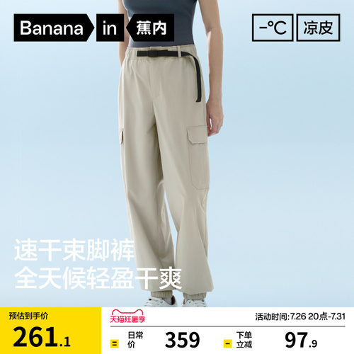 蕉内凉皮502CoolPro机能收脚裤