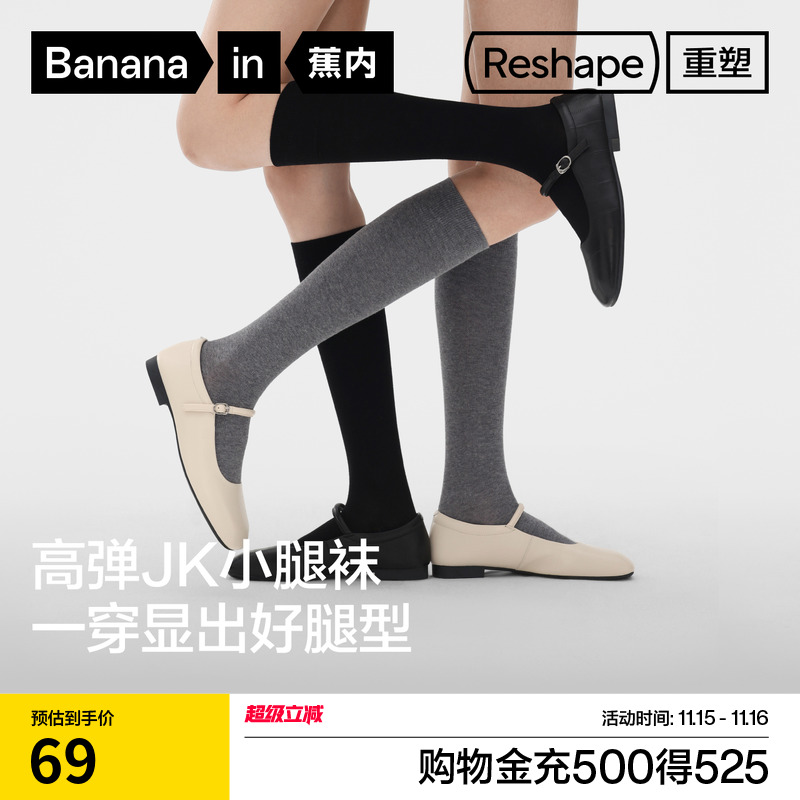 蕉内507S女士小腿袜压力显瘦长袜