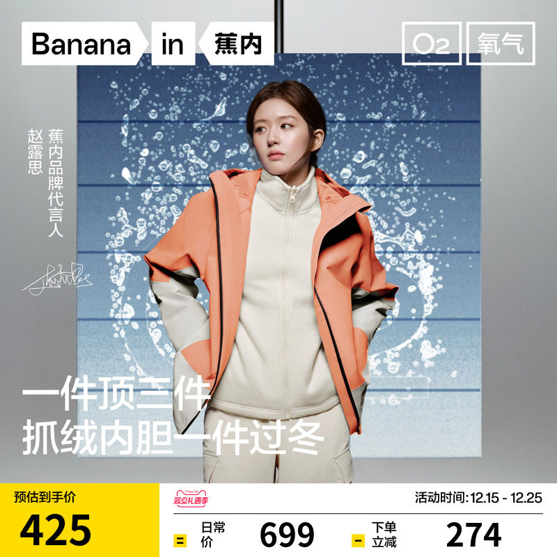 透湿功能 出汗不湿冷 耐脏污 防风防水