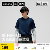 蕉内氮气501Dry 运动上衣 T恤吸湿透气排汗衫 Pro男士 速干拼接短袖
