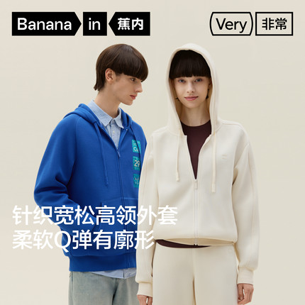 【自播专享】蕉内非常500 Element男女同款针织连帽宽松休闲上衣
