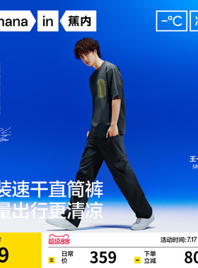 【王一博同款】蕉内凉皮501CoolAir男士速干裤工装裤长裤夏季裤子