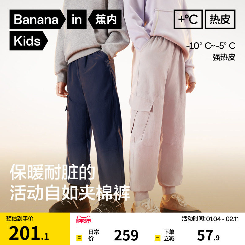 蕉内小热皮502+++儿童棉裤冬防风防泼水女童男童加厚裤子保暖工装