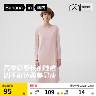 2026夏季 蕉内棉棉300Sleep女士睡衣带杯莫代尔女款 吊带睡裙新款