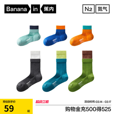 蕉内氮气506Dry运动短袜