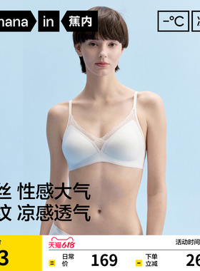 蕉内凉皮503CA内衣女夏薄款蕾丝文胸美背无痕小胸聚拢三角杯胸罩