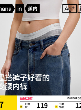 3件|蕉内银皮511S女士内裤纯棉莫代尔运动透气撞色三角裤新款女