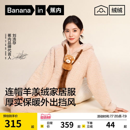 绒绒506H男女仿羊羔绒家居服套装