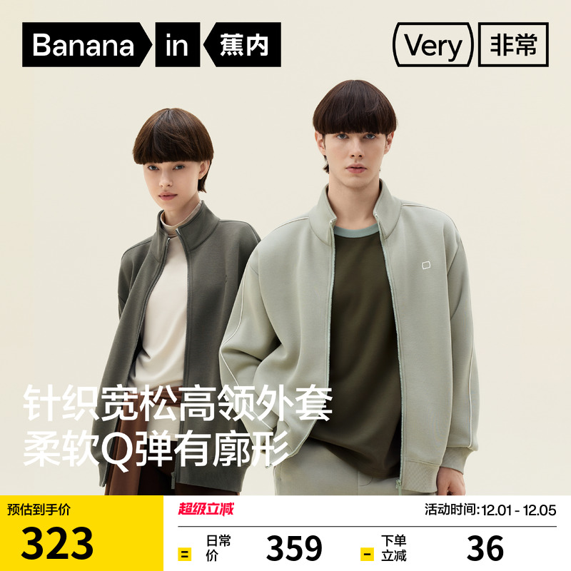 Q弹软糯，修饰线条，领子不变形