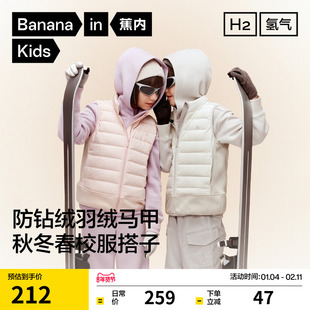 蕉内小氢气302Air儿童羽绒马甲轻薄保暖防风内胆男女童冬季外套潮