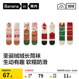 锁温保暖|蕉内绒绒520Color圣诞袜女睡眠袜防滑地板袜家居厚袜子
