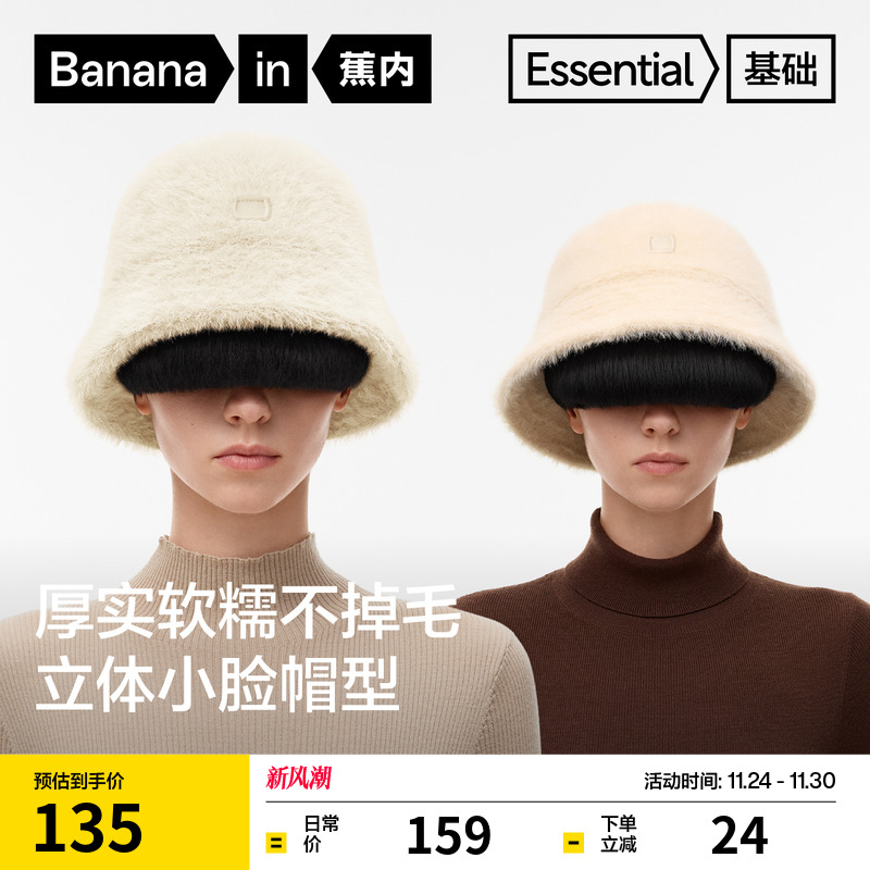 蕉内502GO帽子女士保暖百搭