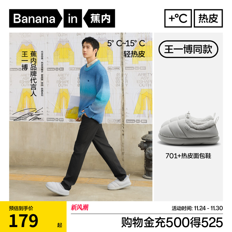 701+热皮保暖面包拖鞋