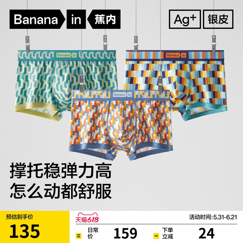 3件|蕉内银皮501Color男士平角内裤纯棉透气裆新款青少年四角短裤