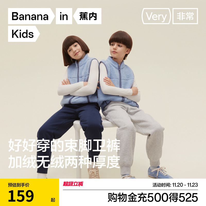 蕉内非常502Regular男童裤子女童长裤秋冬保暖加绒运动裤儿童卫裤