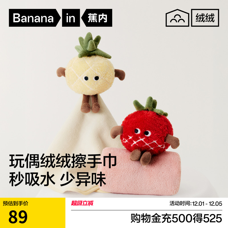 绒绒520Home浴室擦手巾