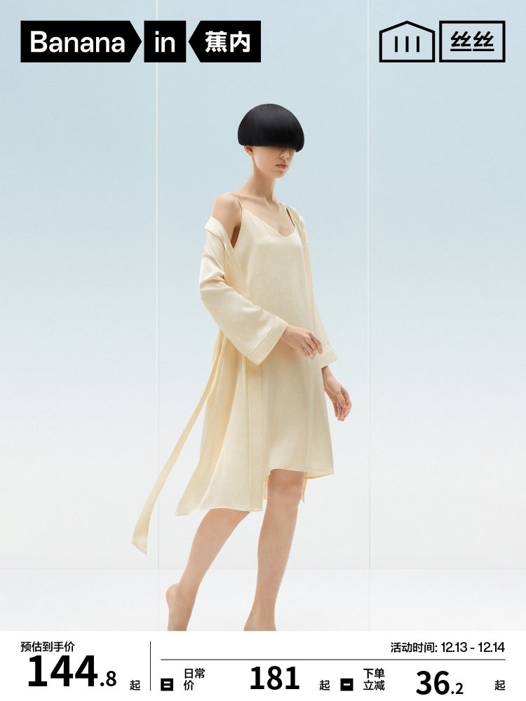 바나나 실크 실크 501HOME 여성 잠옷 섹시한 서스펜더 노출 방지 잠옷 여름 얼음 실크 잠옷 순수한 정욕 스타일