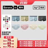 女士亲肤棉感内裤 蕉内311S男 所有女生 衣橱直播间