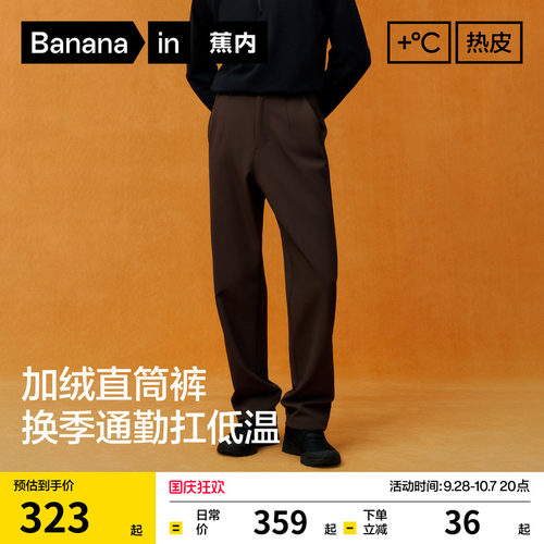 蕉内热皮501+男士裤子防风运动宽松长裤直筒裤休闲裤新款男裤户外