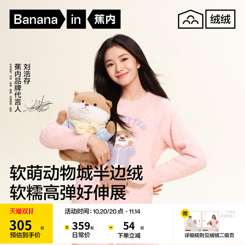 520H男女士半边绒套装家居服套装