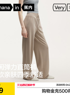 蕉内非常501Regular女士弹力直筒休闲裤运动裤子2026新款夏季女裤