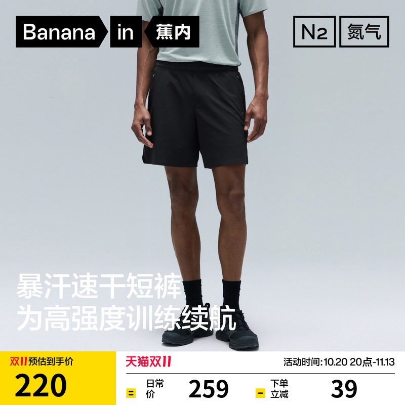 蕉内氮气501DryPro男士运动裤短裤骑行跑步速干裤五分裤健身裤子