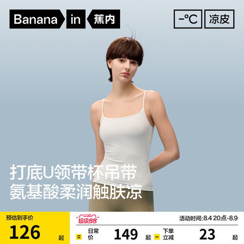 501CoolPro女士空气杯肌底吊带