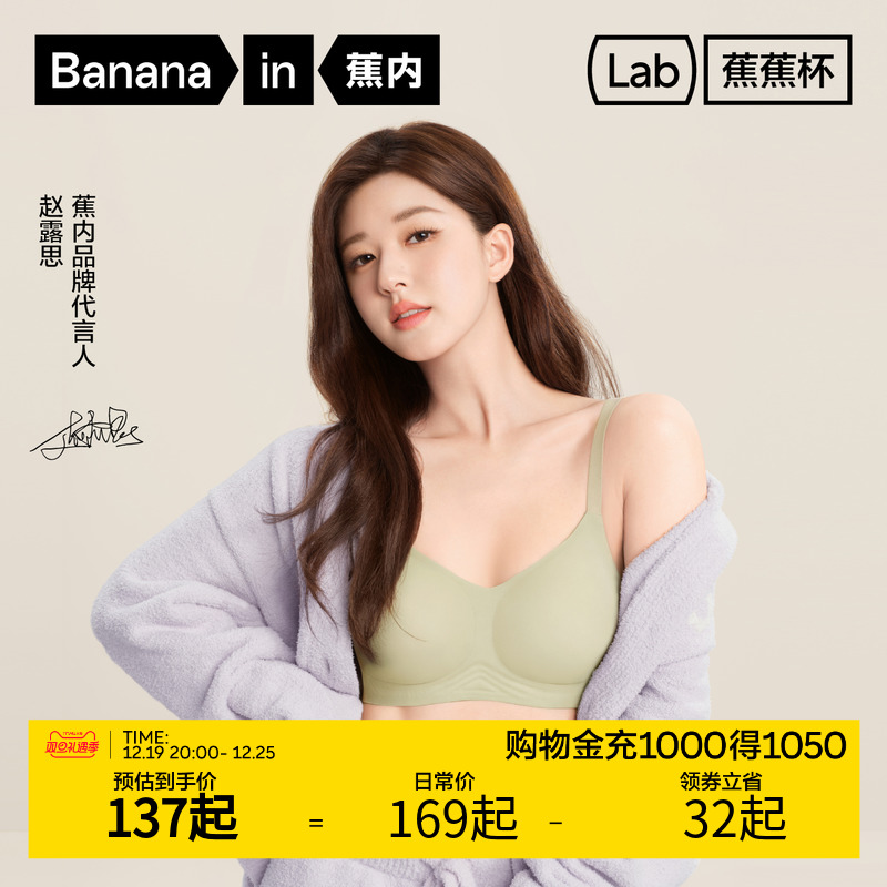 【赵露思同款】蕉内511S美背运动内衣女聚拢小胸性感无痕文胸胸罩