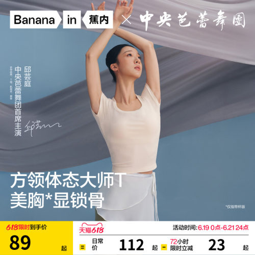 蕉内凉皮501Cool女士方领肌底衣