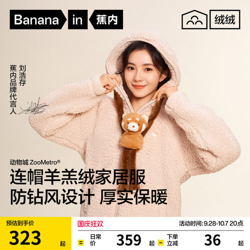 绒绒506H男女仿羊羔绒家居服套装